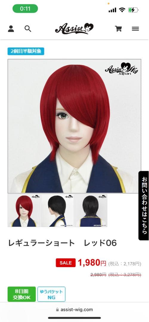 【きゃらめるちゃん様】ウィッグオーダーページ