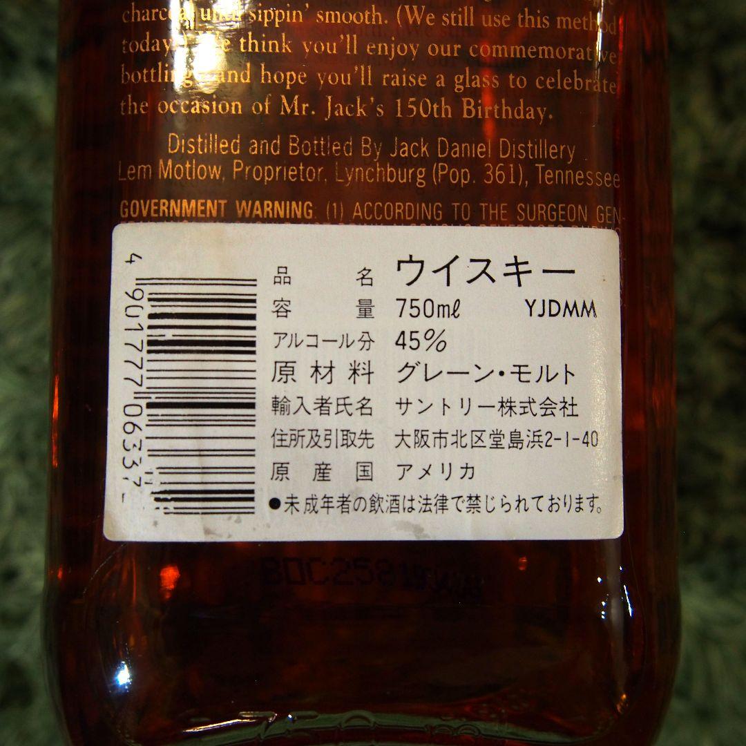 Jack Daniel's Old No. 7150周年記念ウイスキー750ml