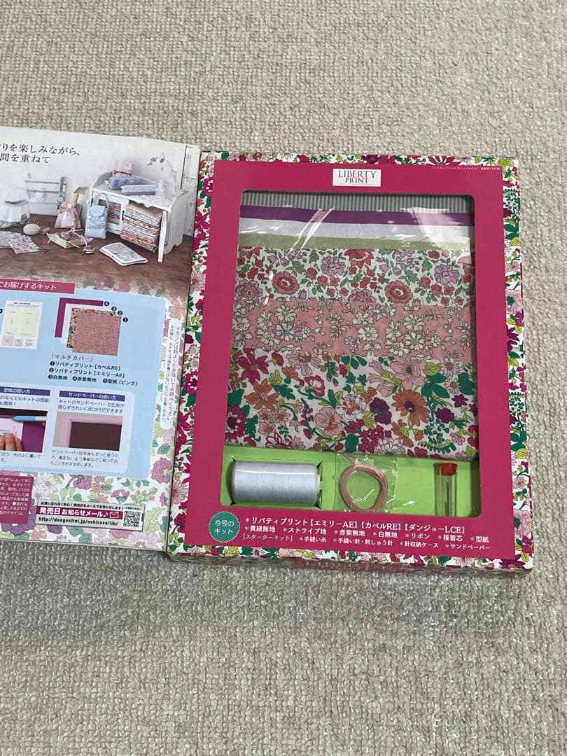 リバティプリントでハンドメイド ⭐︎ デアゴスティーニ