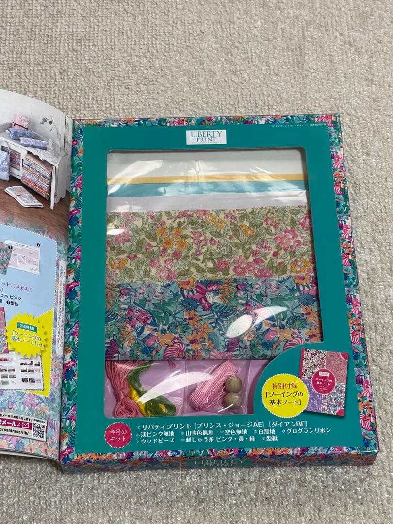 リバティプリントでハンドメイド ⭐︎ デアゴスティーニ