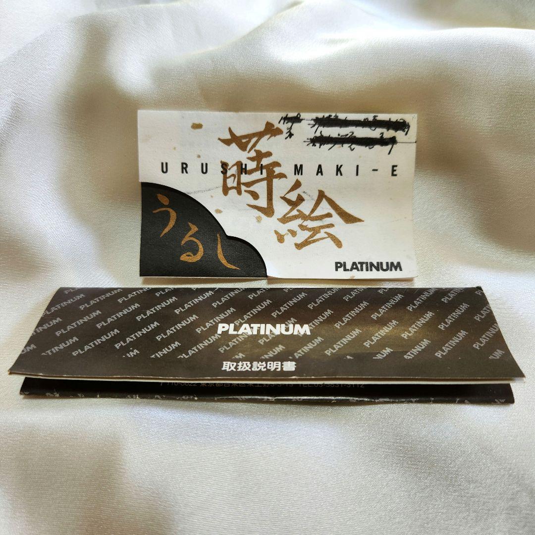 プラチナ URUSHI MAKI-E #3776 14K 中　蒔絵　京雲　桔梗？