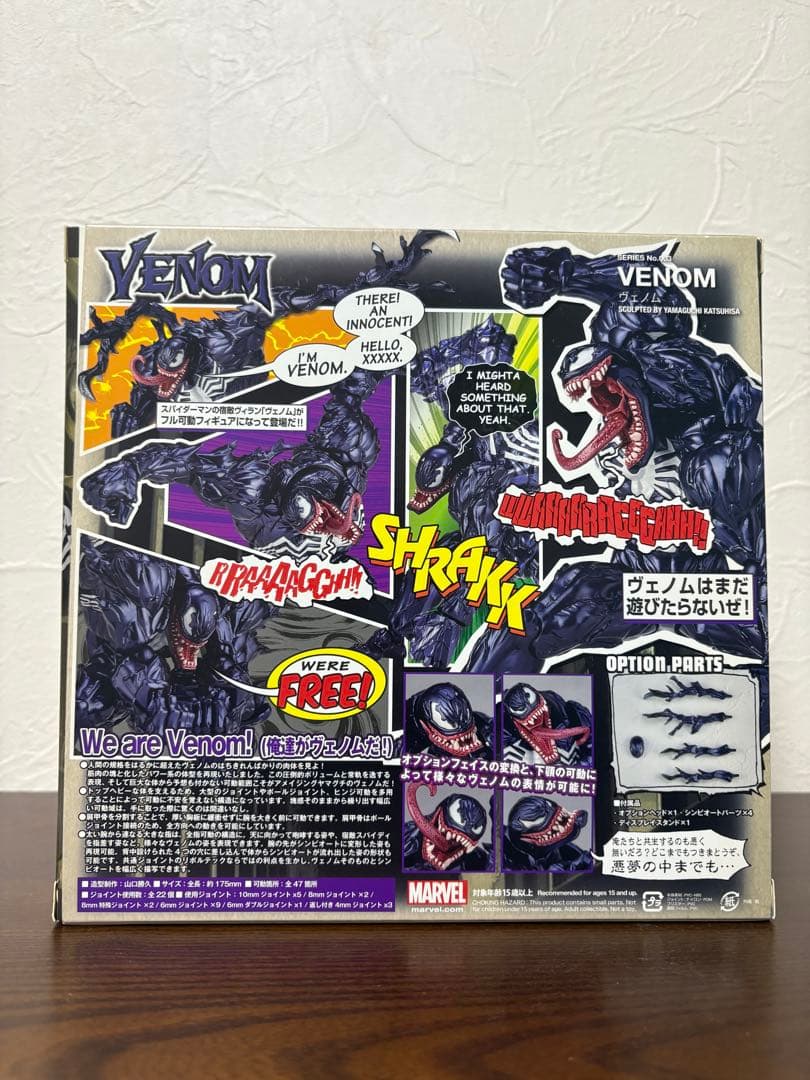 アメイジングヤマグチ　ヴェノム