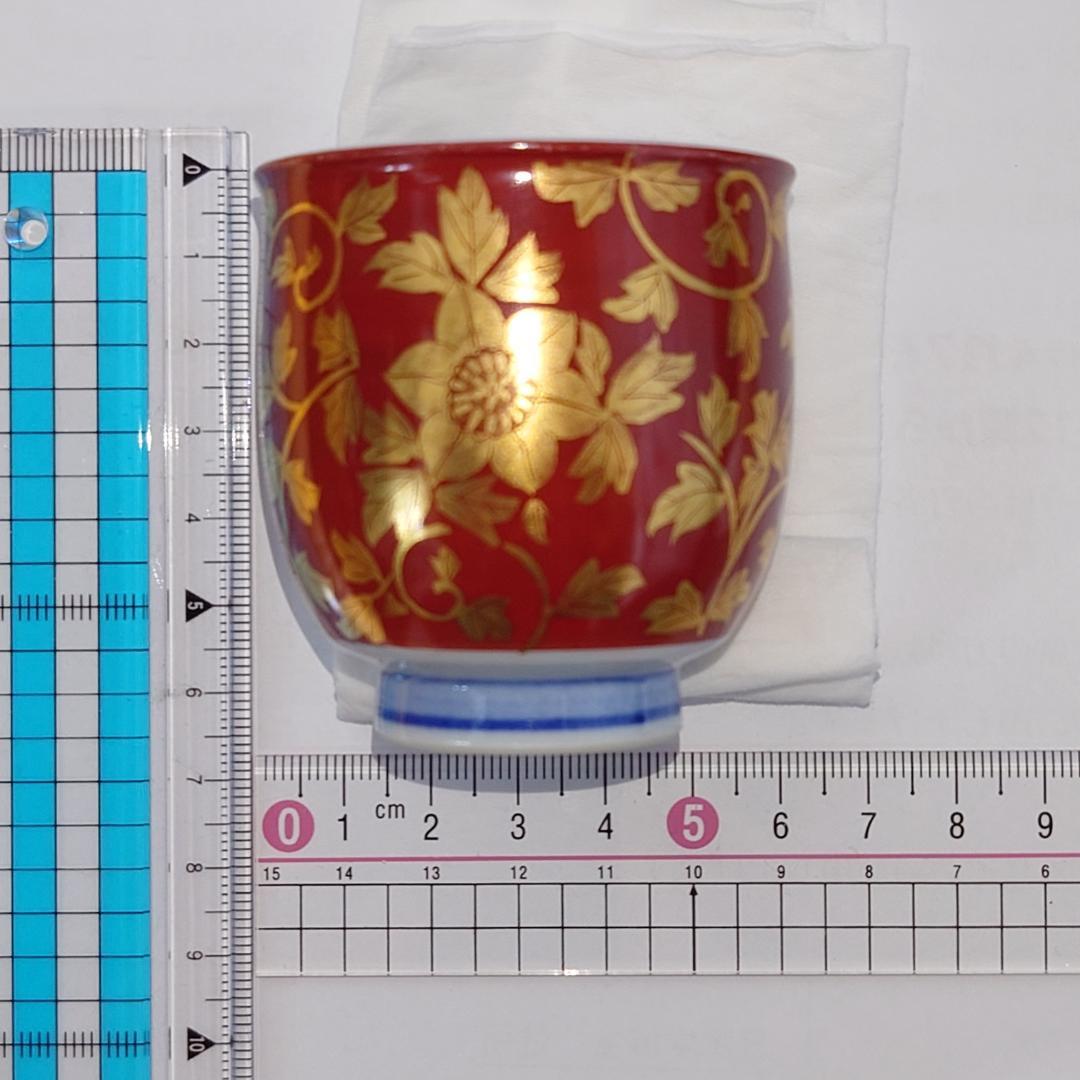 142 吉田美統　人間国宝 ぐい呑 共箱なし 九谷焼【ぐい呑まとめ買い割引がお得