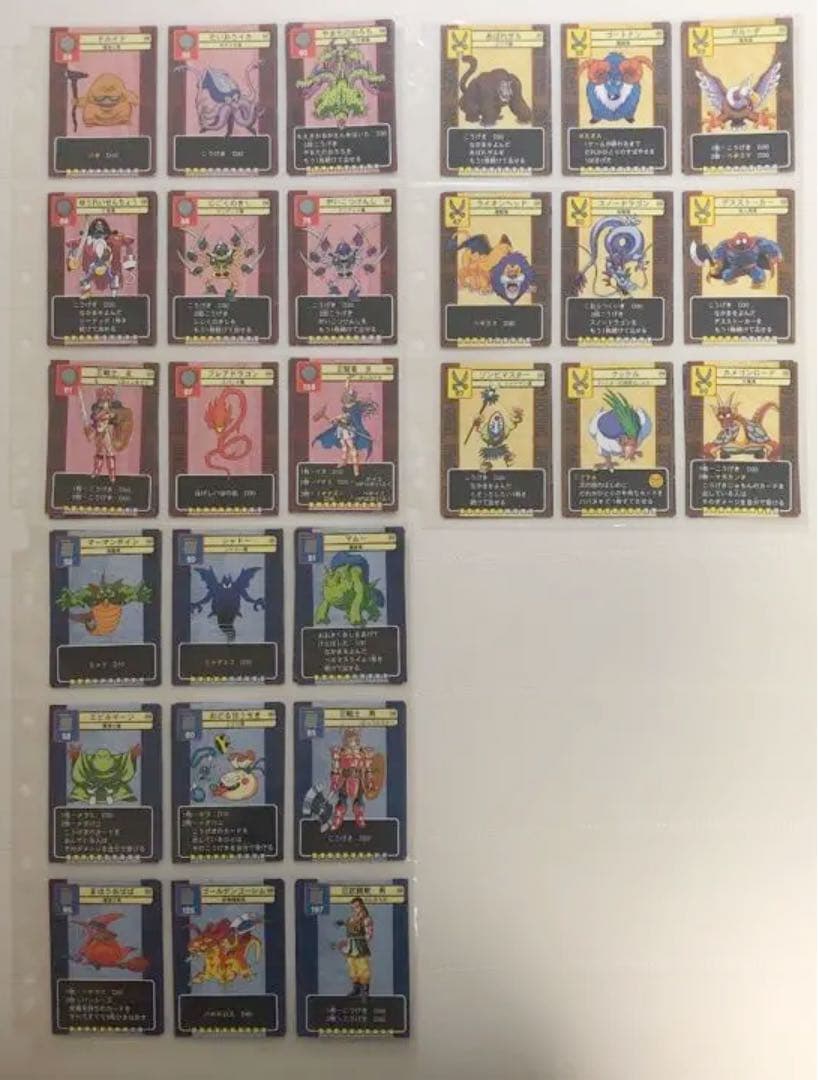 ドラゴンクエスト　トレーディングバトルカード