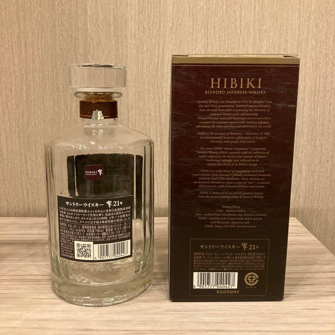 Hibiki 21年 ブレンデッドウイスキー 700ml 空瓶、空箱