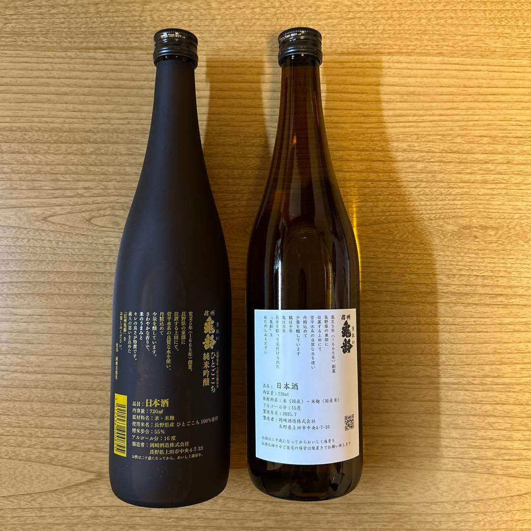 日本酒　亀齢　岡崎酒造