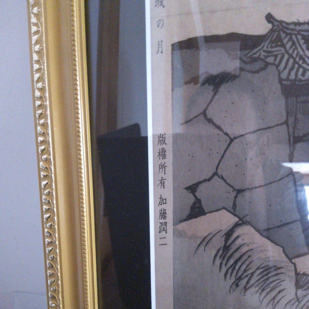 竹久夢二　荒城の月　本土のみの方