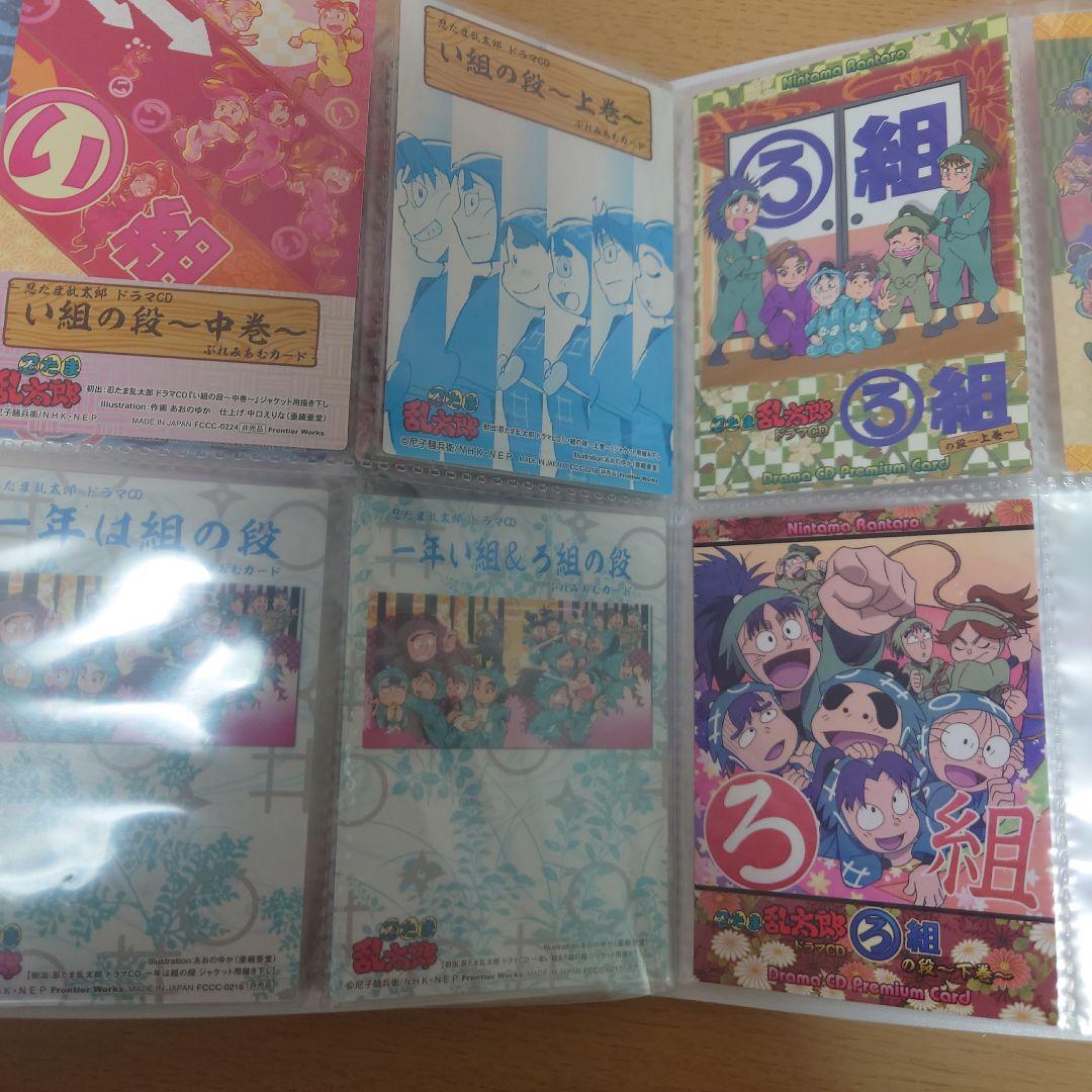 忍たま乱太郎　ドラマcd　特典トレカ　プレミアムカード　初回特典