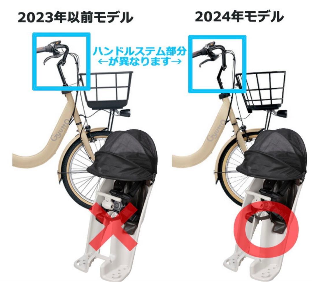 ギュット フロントシート