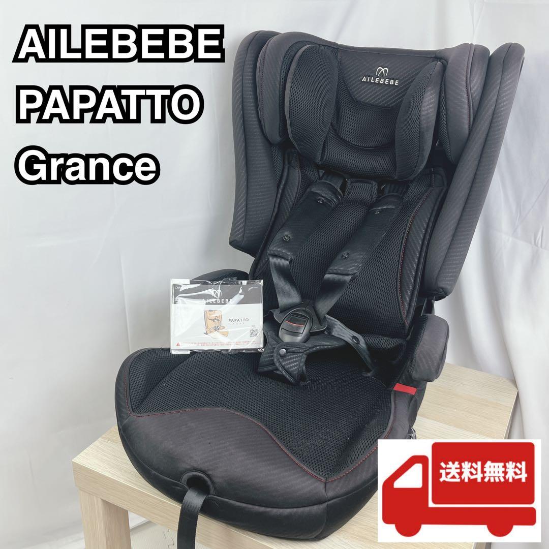 エールベベ パパットグランス ISOFIX ジュニアシート