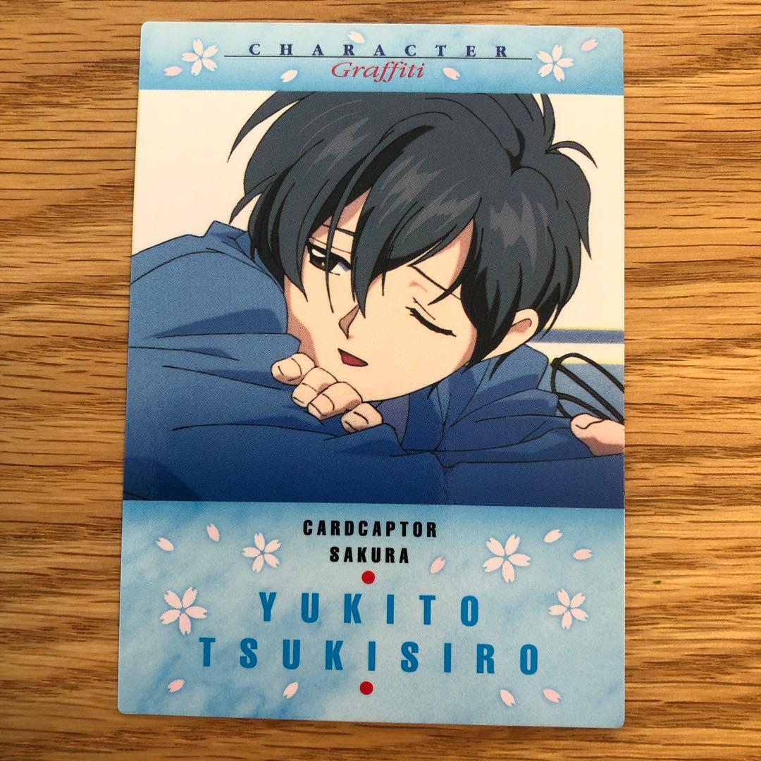 カードキャプターさくら カードマスターズ 雪人