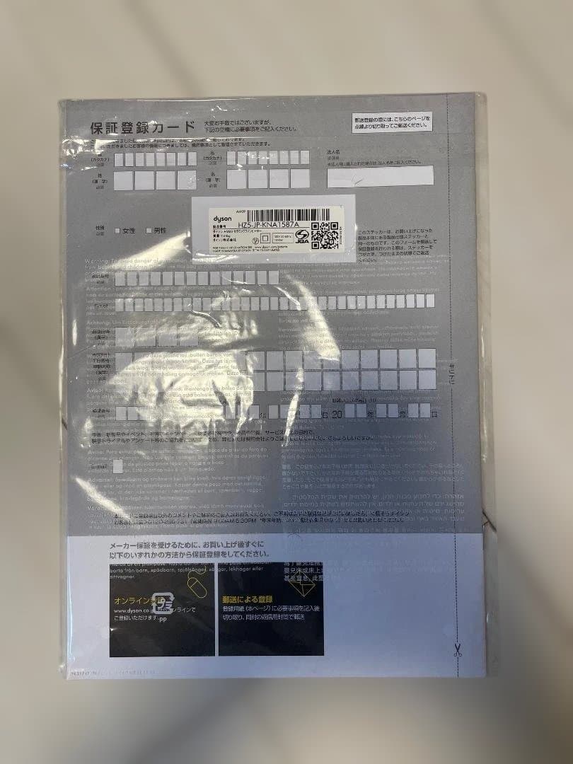 ダイソン hot+cool セラミックファンヒーター AM09 2019年製