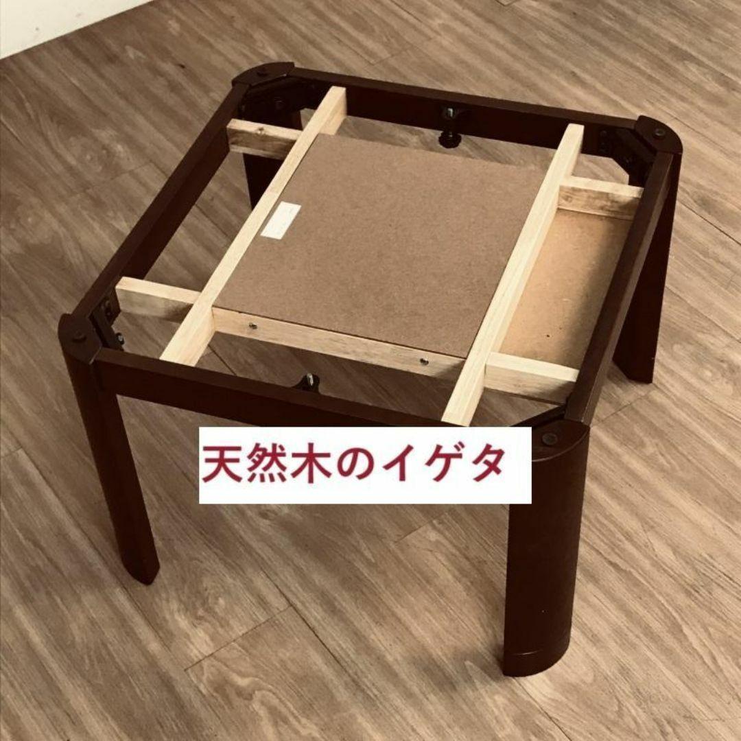 【新品】高級家具調をギュッと小さくした、ミニコタツ60DBR☆