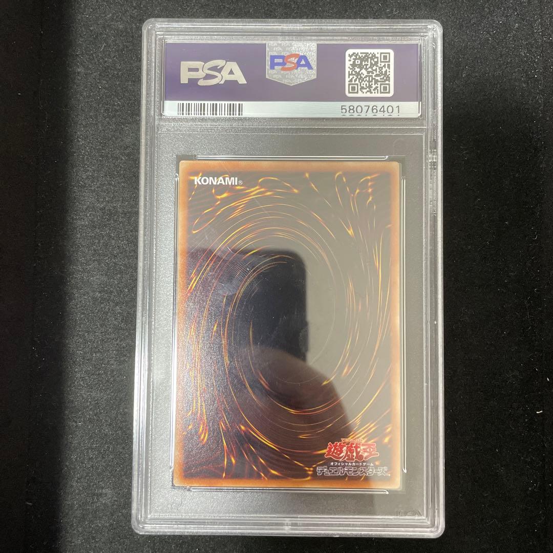 遊戯王 PSA9 シークレット 水霊使いエリア シク 鑑定品 DCP1