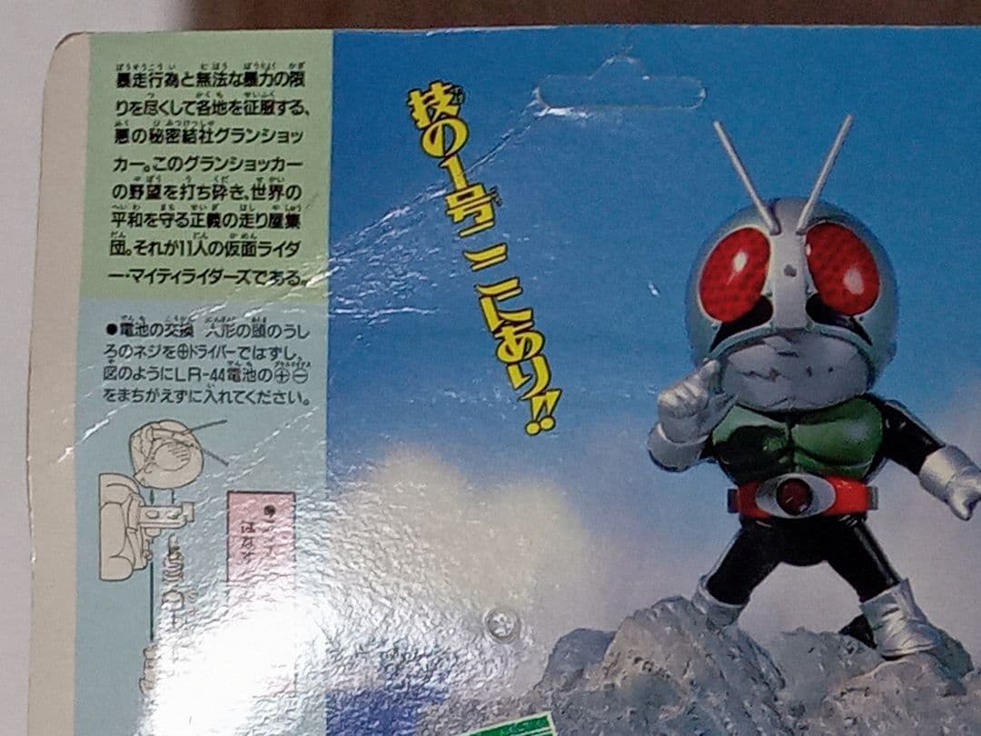 【超希少！】仮面ライダー SD マイティライダーズ　∶未開封！当時物！