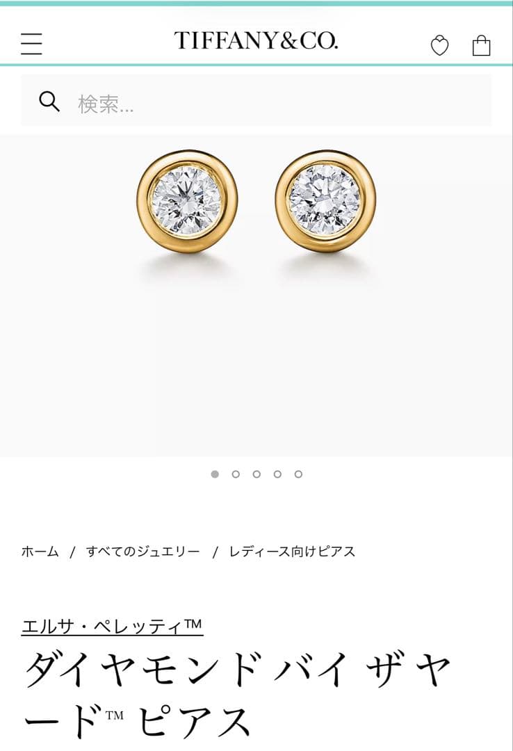Tiffany & Co. バイザヤード　0.16 YG イエローゴールド