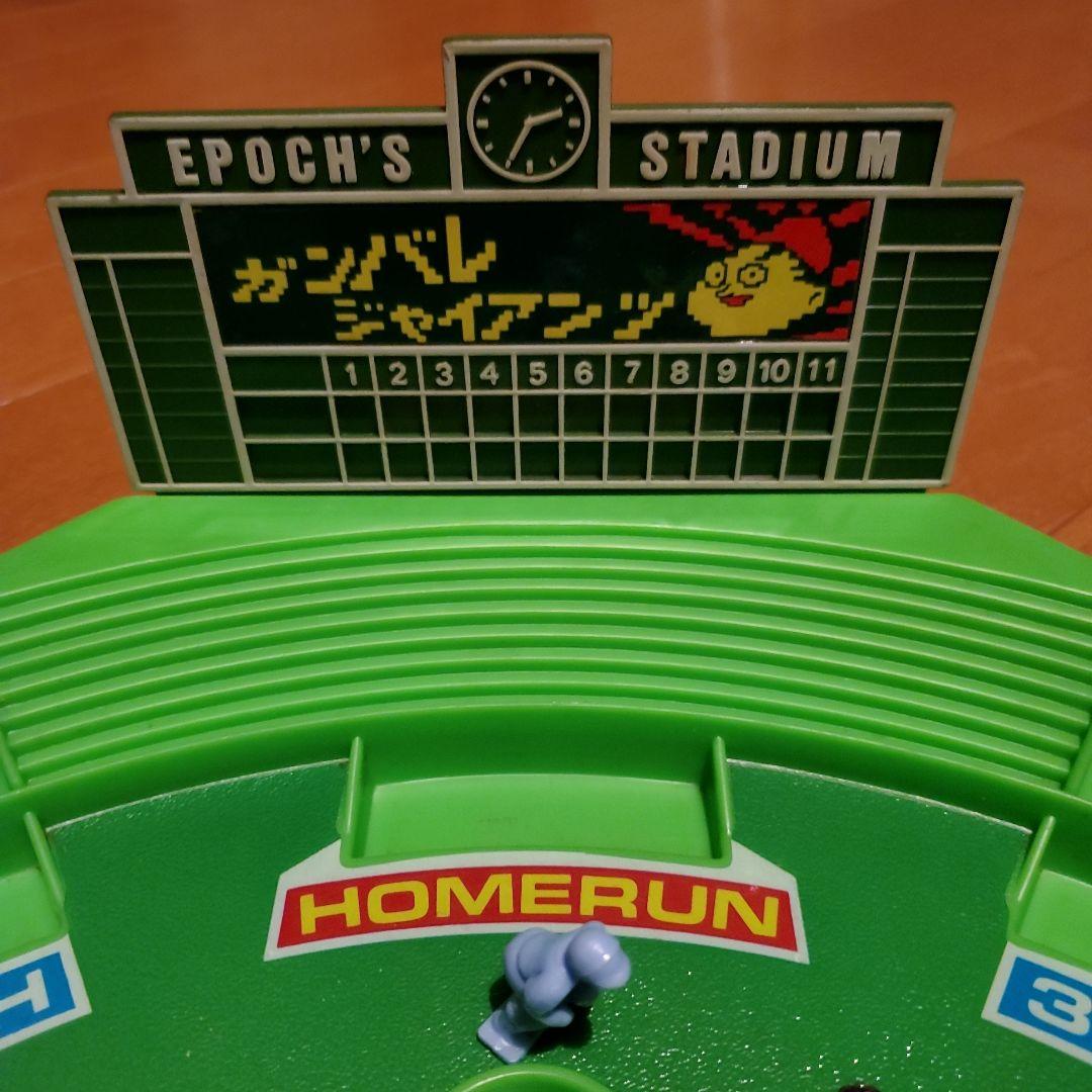 レア昭和当時物　ジャイアンツ野球盤