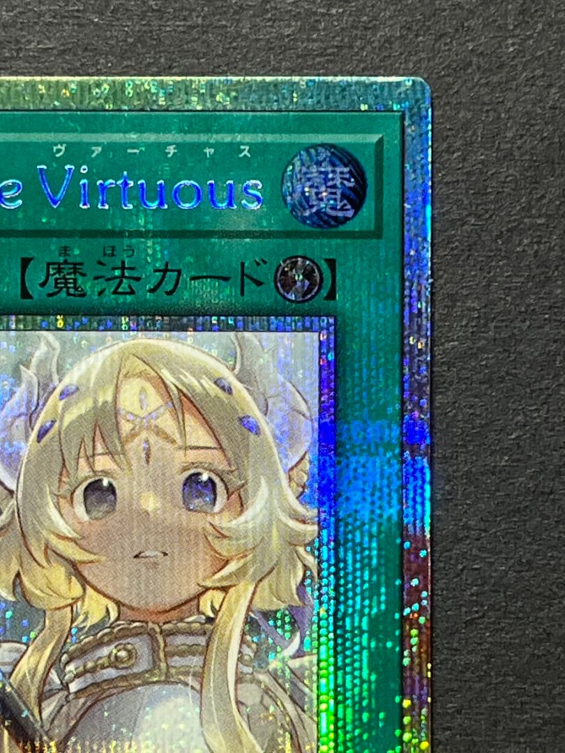 The Fallen & Virtuous プリシク　③