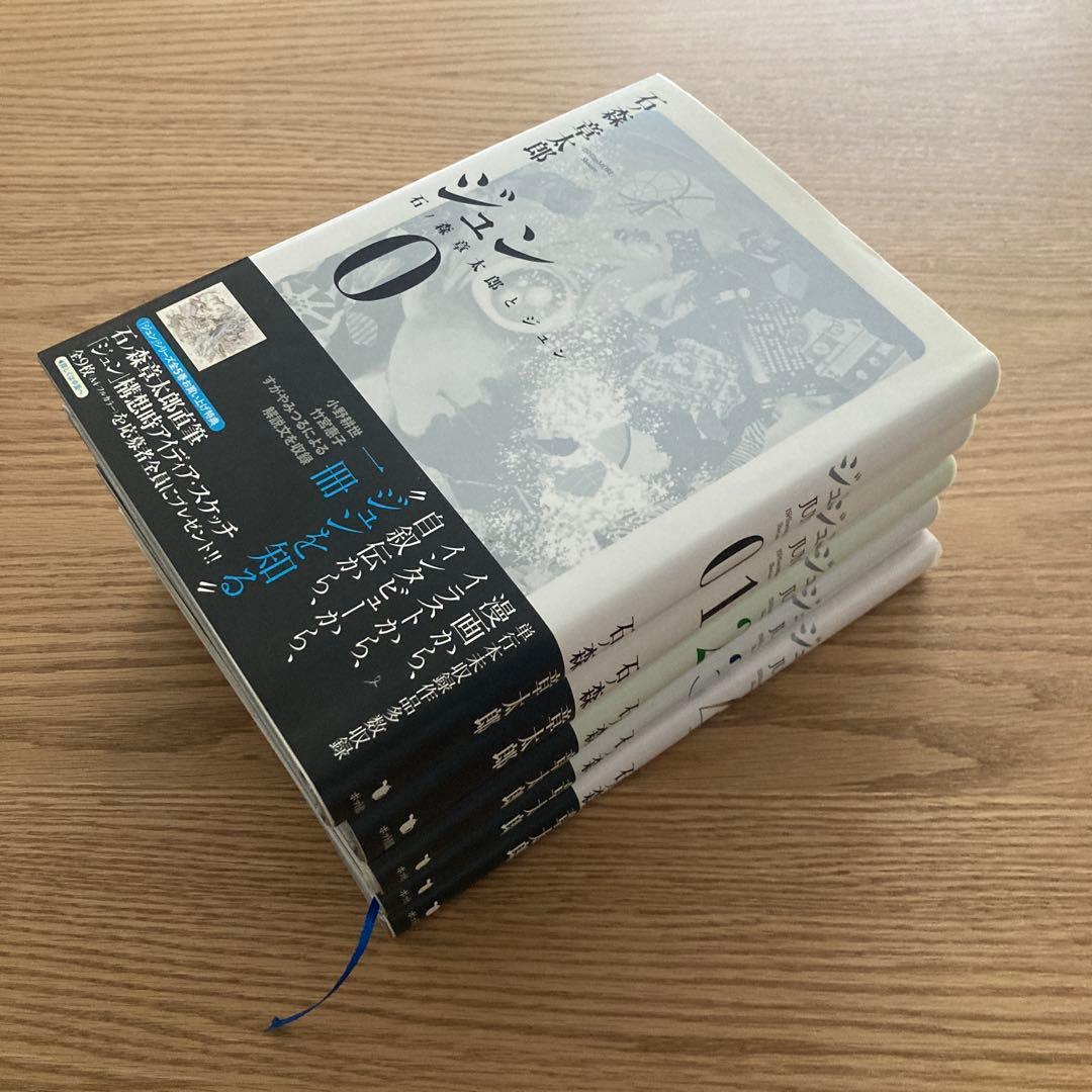 ポット出版 石ノ森章太郎 ジュン(帯付) 全5巻 セット　フィギュア付き