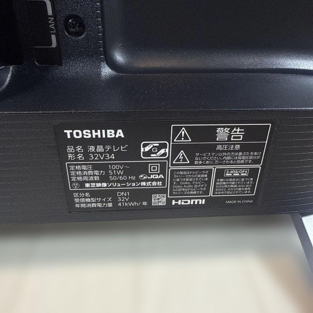 【美品・2021年製】32V型 液晶テレビ 32V34 東芝 REGZA