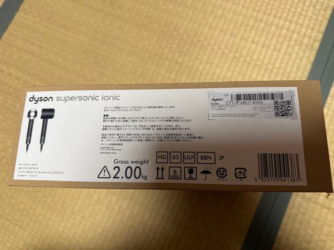 ダイソン Dyson HD03 アイアン/フューシャ ヘアドライヤー