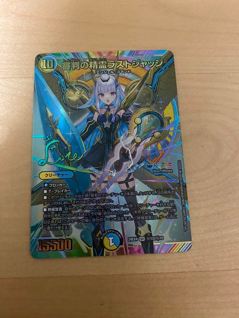 審判の精霊ラストジャッジ　にじさんじ　サイン　　 リゼヘルエスタ