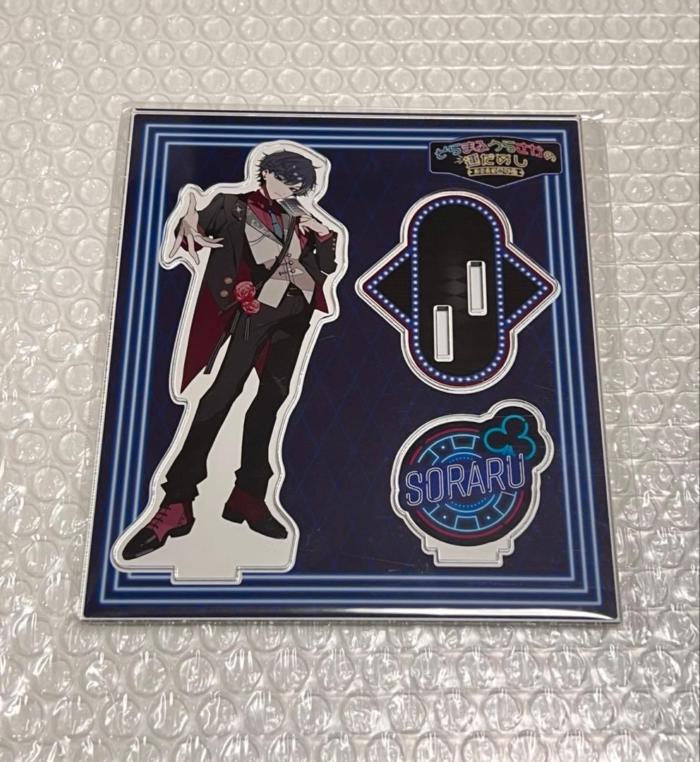 そらる まとめ売り