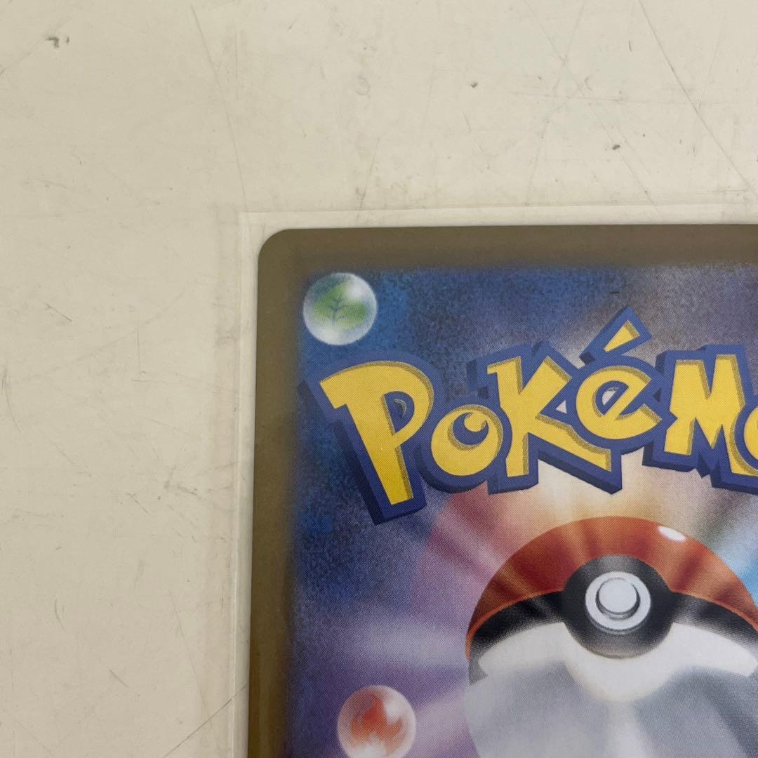 ロケット団のミューツーex SAR AR4枚おまけ付き