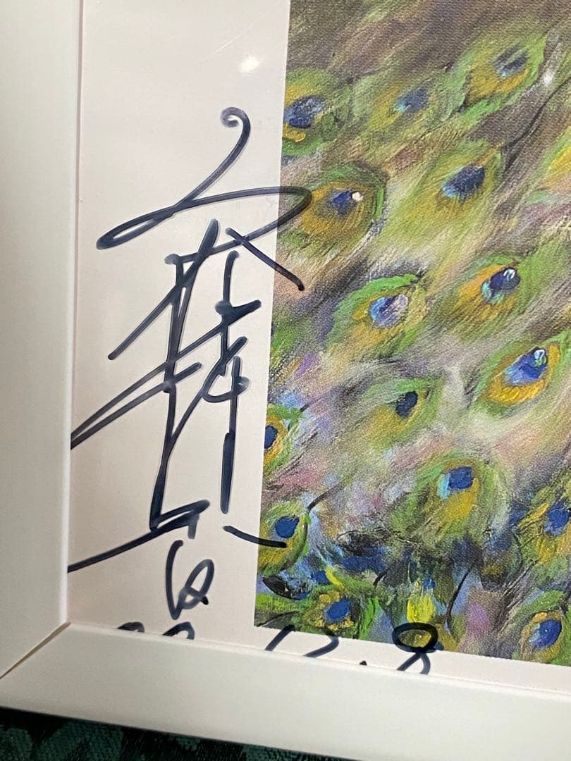 工藤静香　ディナーショー　絵画　レプリカ　サイン入り　希少　レトロ　プレゼント