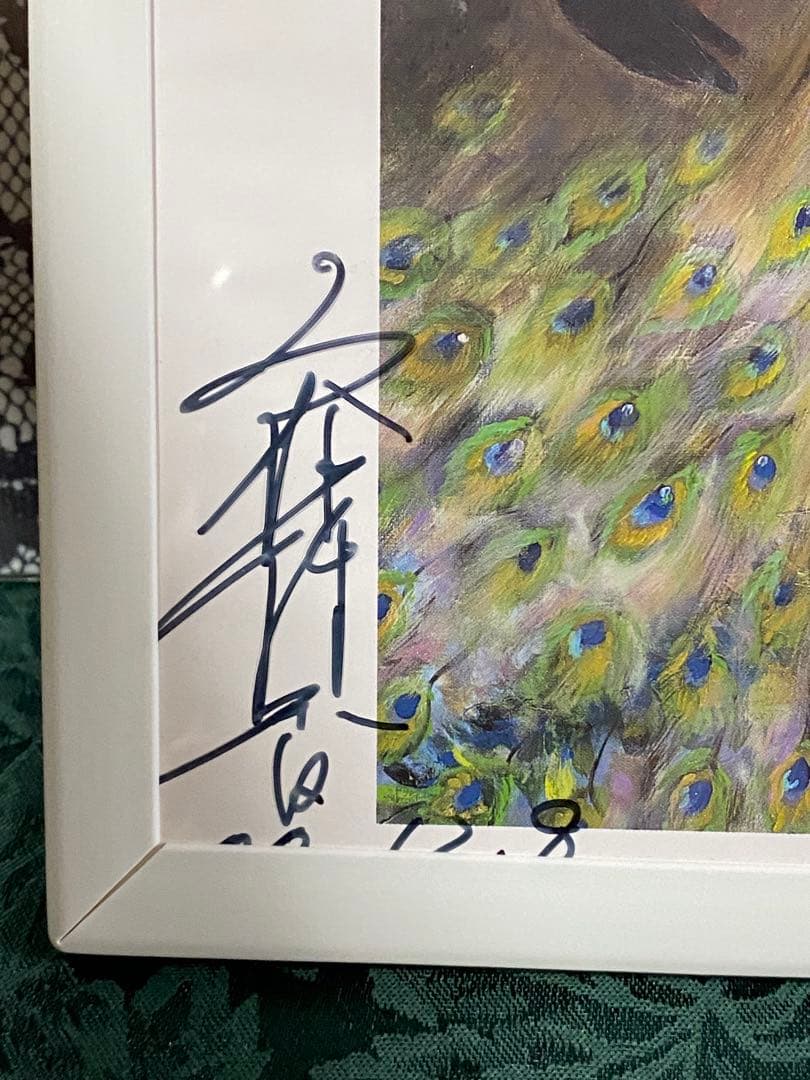 工藤静香　ディナーショー　絵画　レプリカ　サイン入り　希少　レトロ　プレゼント