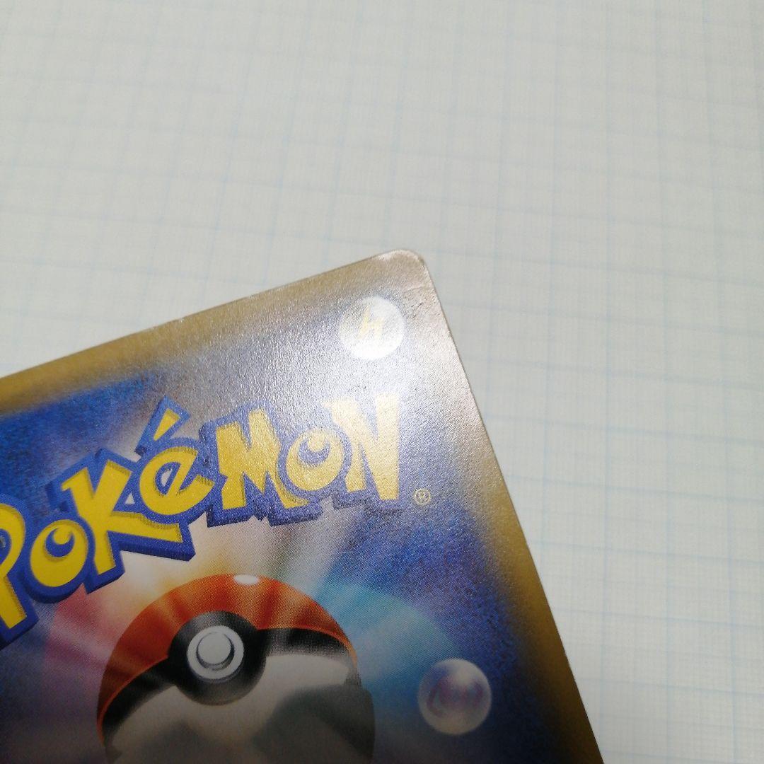 ポケモンカード　ピカチュウ&ゼクロムgx　sr　sa　ダメージ品