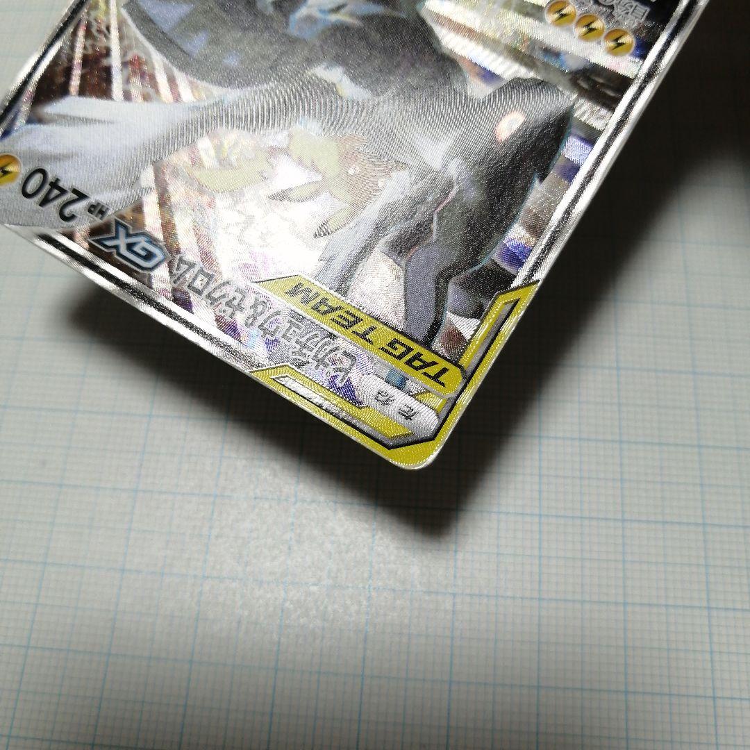 ポケモンカード　ピカチュウ&ゼクロムgx　sr　sa　ダメージ品