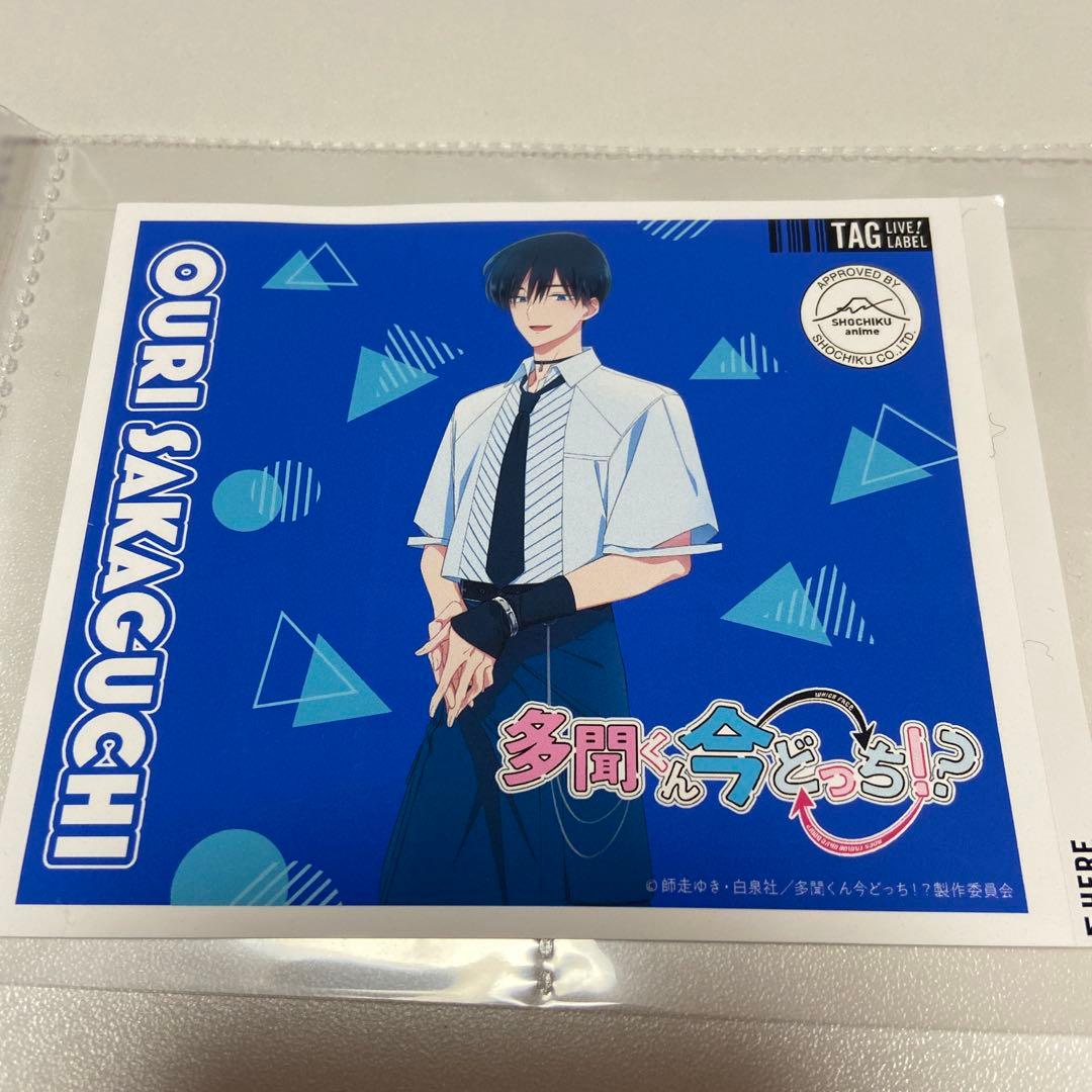 多聞くん今どっち！？ サントリー ラベル缶 アクキー 坂口桜利　2つセット