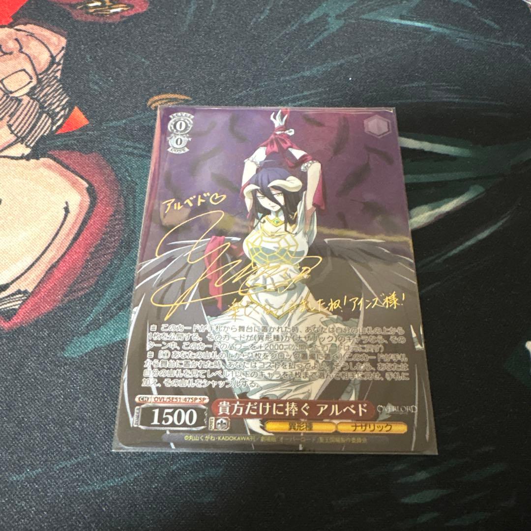 ヴァイスシュヴァルツ　オーバーロード　貴方だけに捧ぐ アルベド　sp サイン