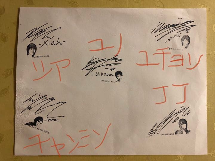 超レア！貴重！！東方神起JYJ 直押し！似顔絵付きサインスタンプ＋おまけ