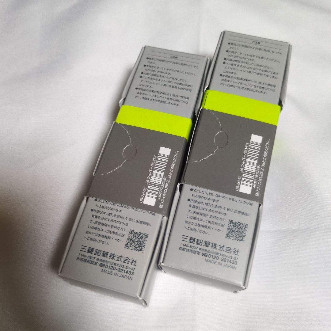 新品未使用　ユニボール ゼント シグニチャーモデル 0.38mm　2本セット