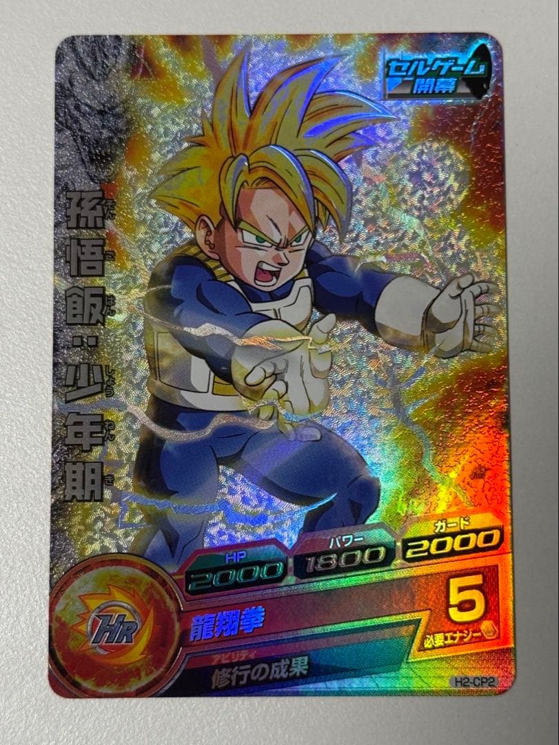 ドラゴンボールヒーローズ CPカードセット