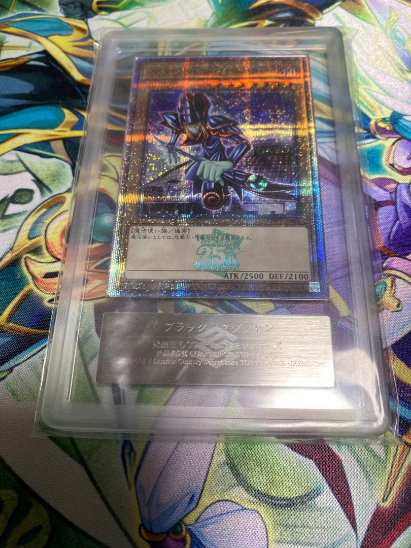 【ARS10】決闘者伝説　青眼の白龍・ブラックマジシャン　東京ドームグリーン