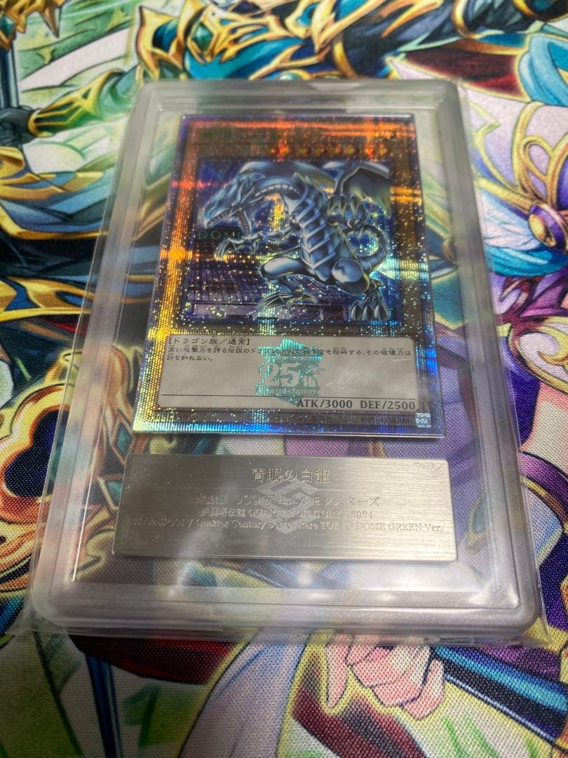 【ARS10】決闘者伝説　青眼の白龍・ブラックマジシャン　東京ドームグリーン