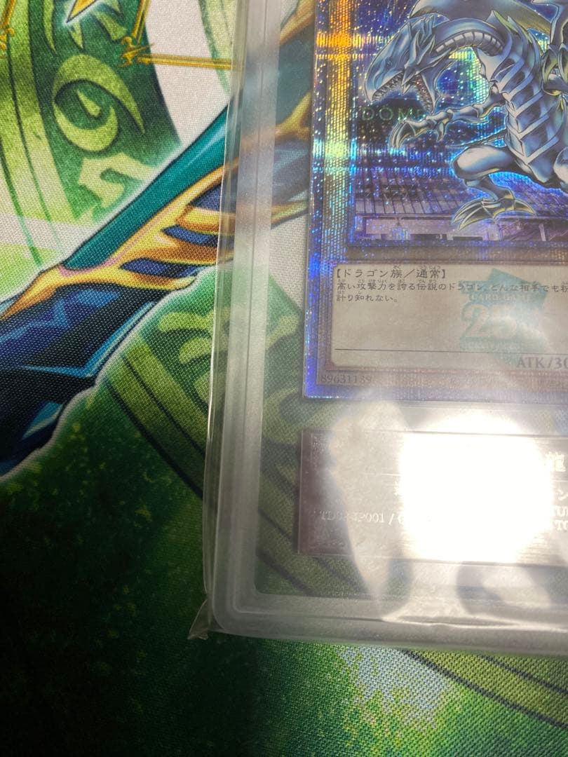 【ARS10】決闘者伝説　青眼の白龍・ブラックマジシャン　東京ドームグリーン