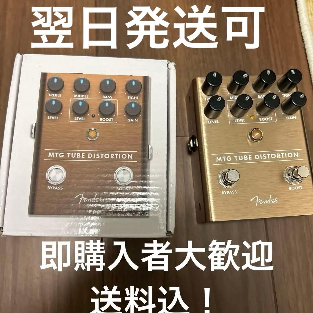ギター Fender MTG Tube Distortion eric clapton