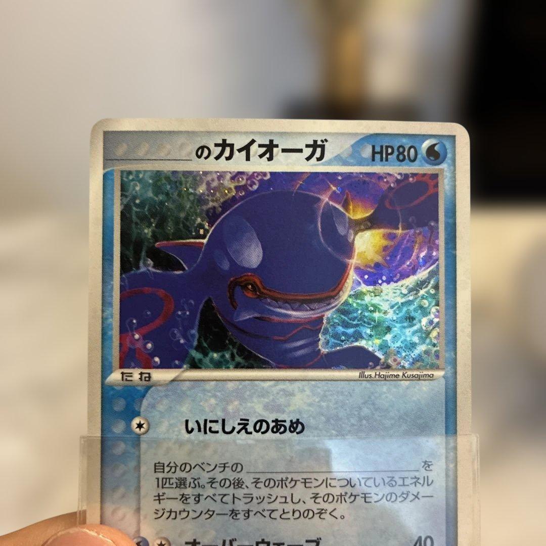 カイオーガ プロモ