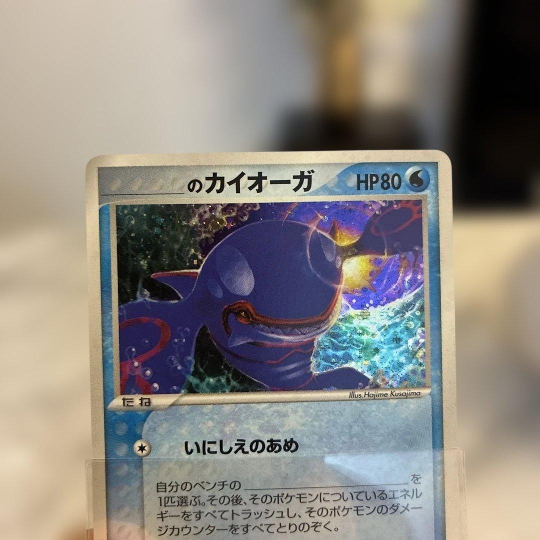 カイオーガ プロモ