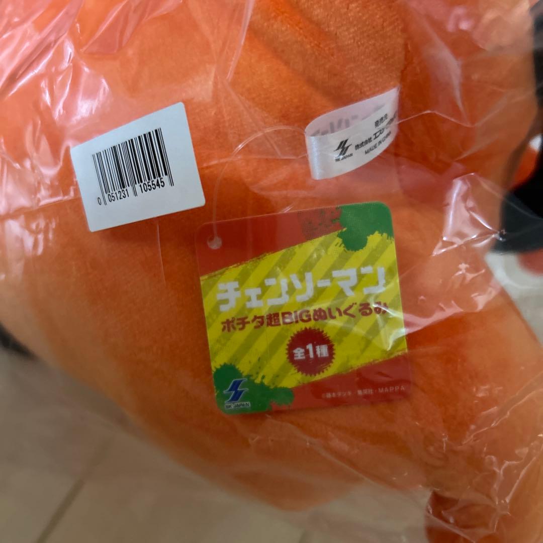 【新品タグ付き】チェンソーマン　ポチタ　ぬいぐるみ　まとめ売り