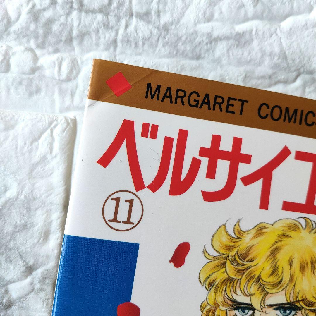 ベルサイユのばら 全巻セット