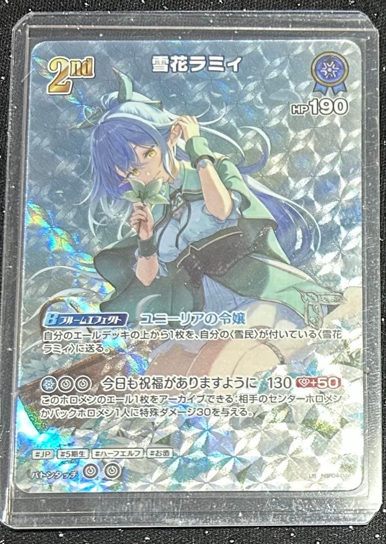ホロライブカードゲーム　ホロカ　雪花ラミィ　　UR