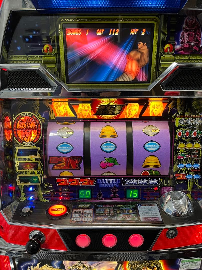 初代北斗の拳4号機（キャパシタ交換済）不要機付