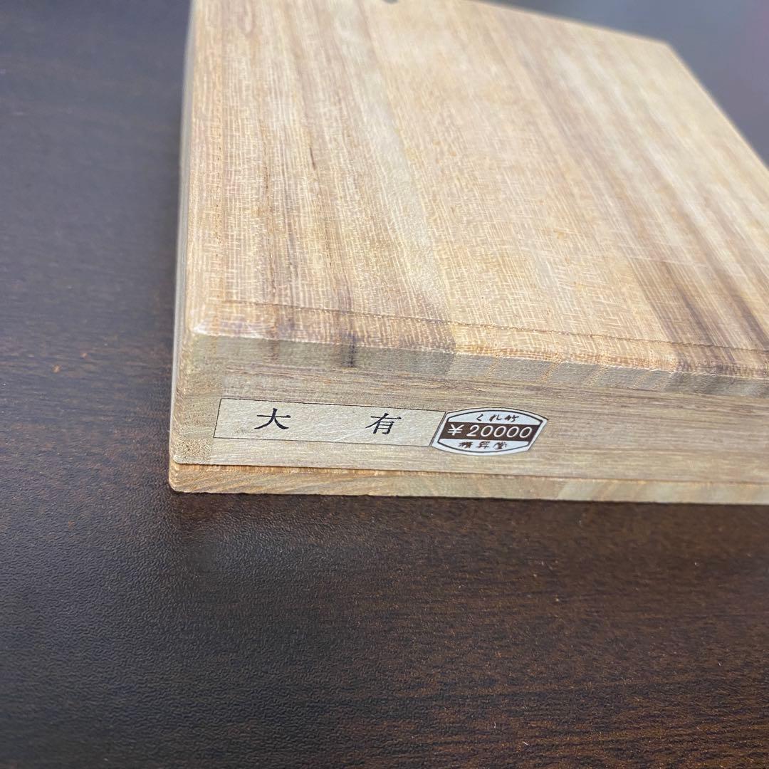 呉竹精昇堂 高級墨 飛鳥秘墨 大有