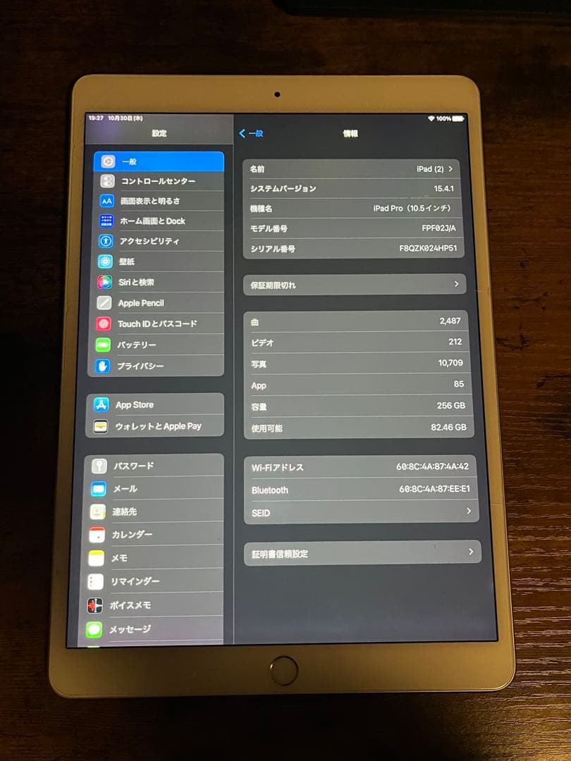 iPad Pro 256GB Applepencil付き 箱無し