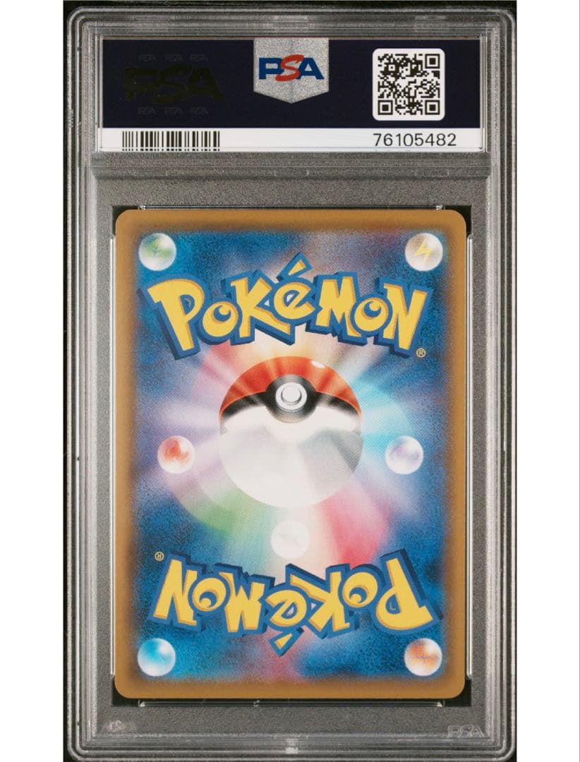 最安値‼️ ワンオーナー‼️レシラム＆ゼクロムGX SA PSA10